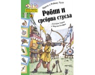 Robin i srebrna strela